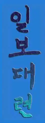 Kampfsport und Selbstverteidigung in Homburg – für Kinder, Jugendliche und Erwachsene